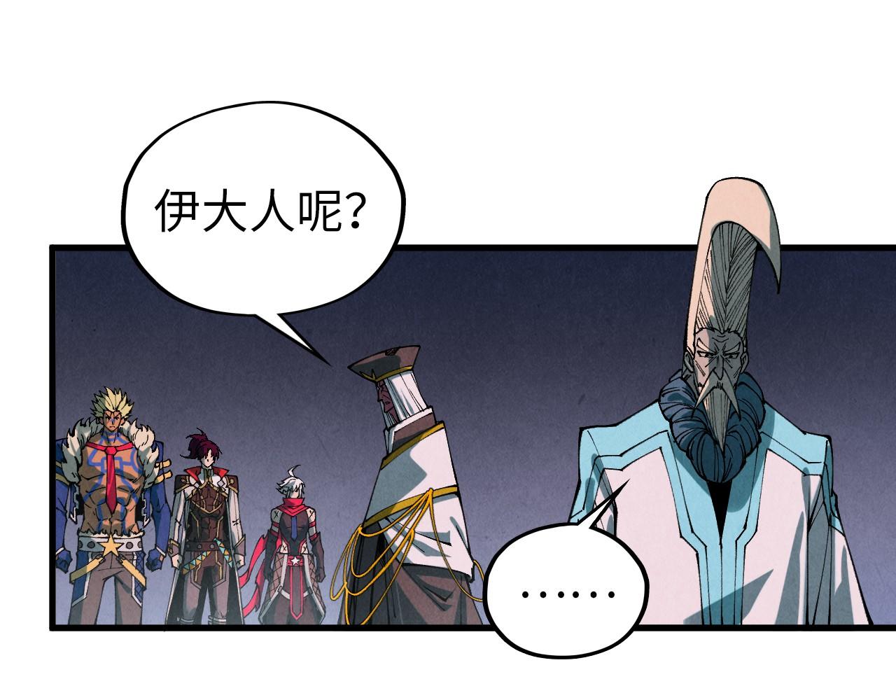 🍲这一世我要当至尊 第512话 他年犹见茯苓生 第38页