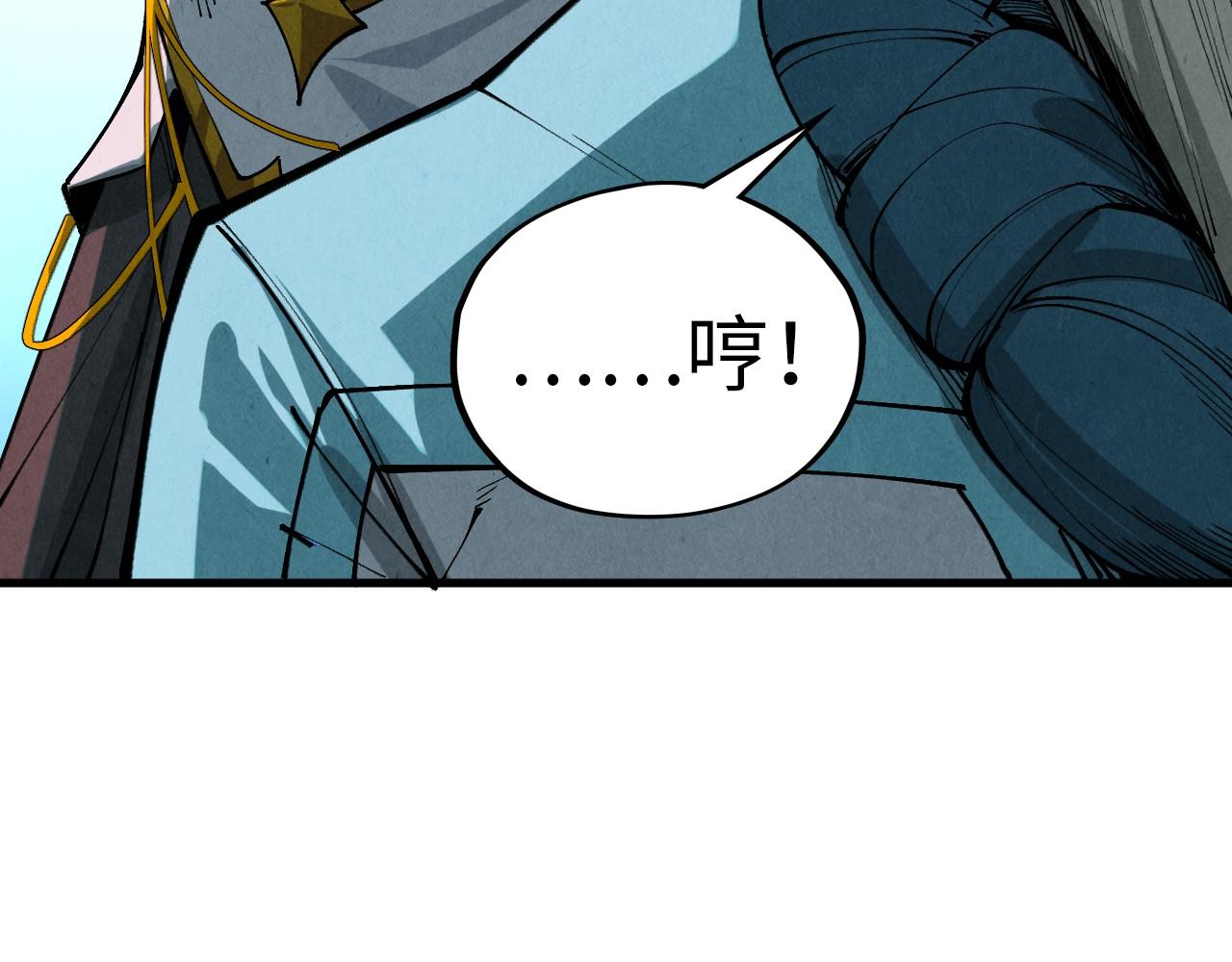 🍲这一世我要当至尊 第512话 他年犹见茯苓生 第41页
