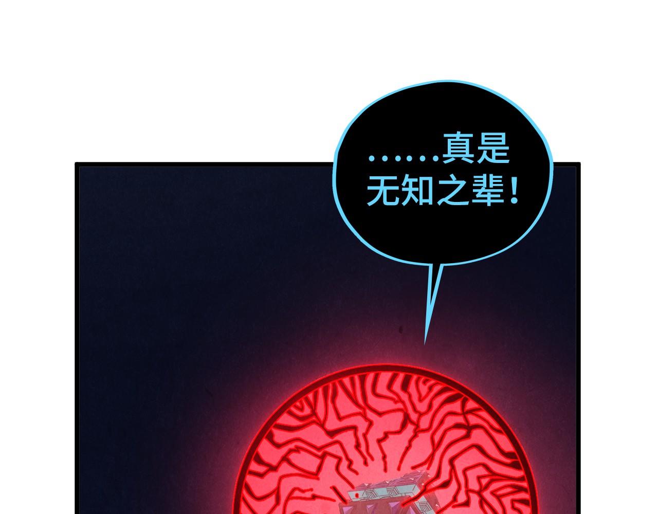 🍲这一世我要当至尊 第512话 他年犹见茯苓生 第42页