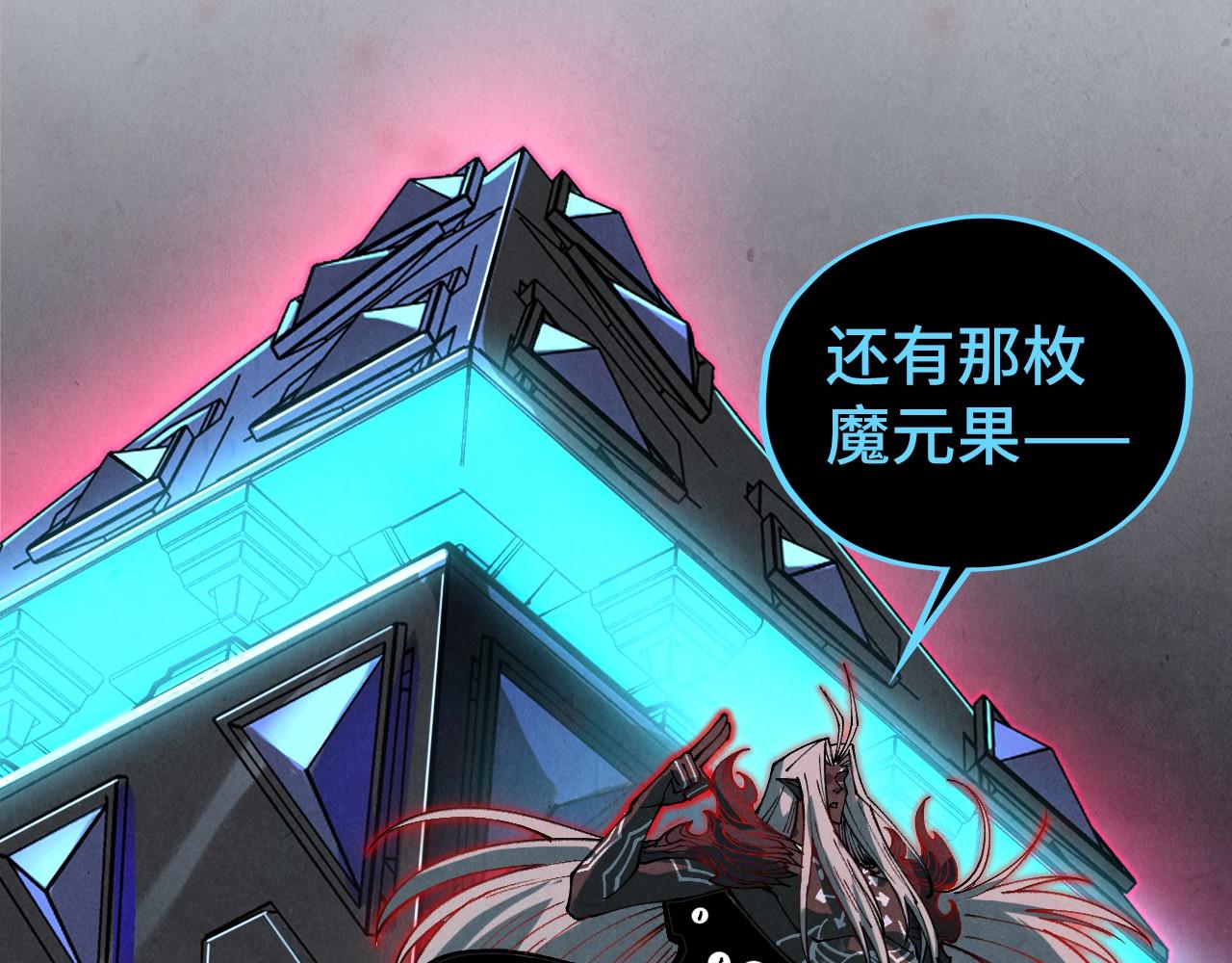 🍲这一世我要当至尊 第512话 他年犹见茯苓生 第45页