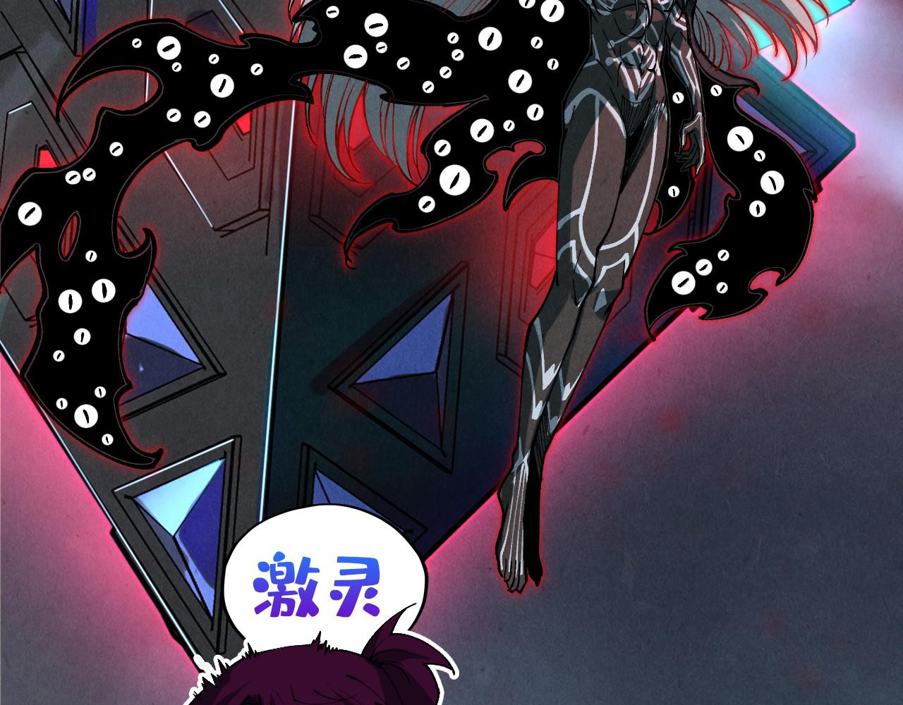 🍲这一世我要当至尊 第512话 他年犹见茯苓生 第46页