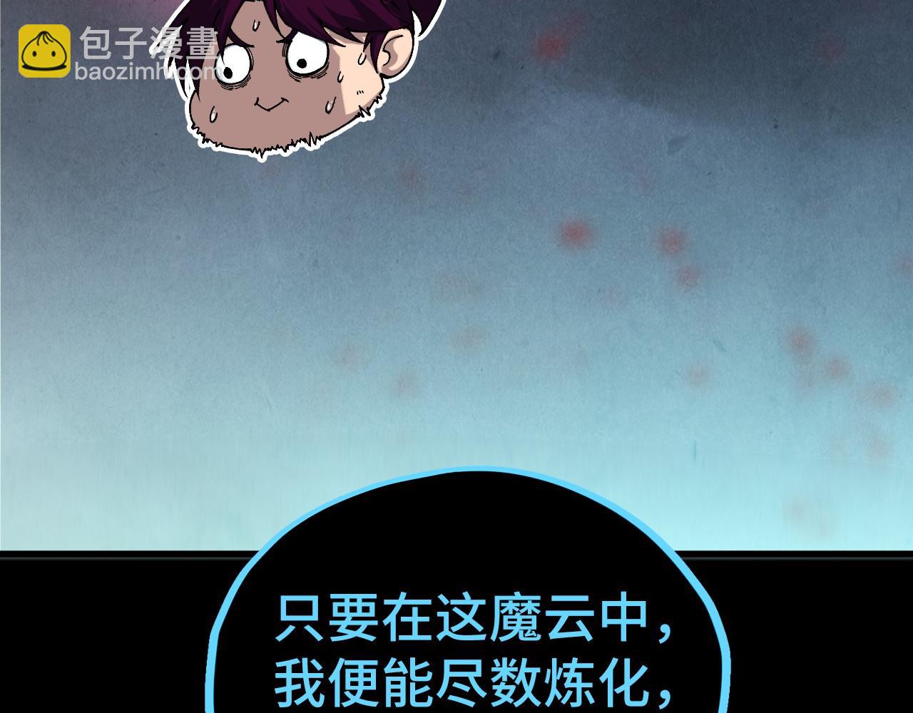 🍲这一世我要当至尊 第512话 他年犹见茯苓生 第47页