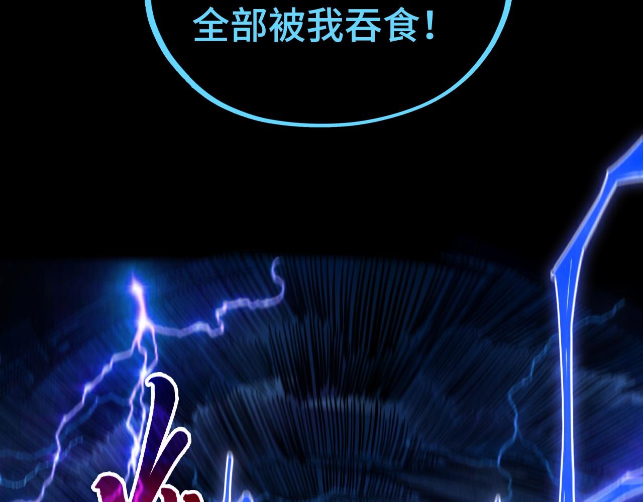 🍲这一世我要当至尊 第512话 他年犹见茯苓生 第48页
