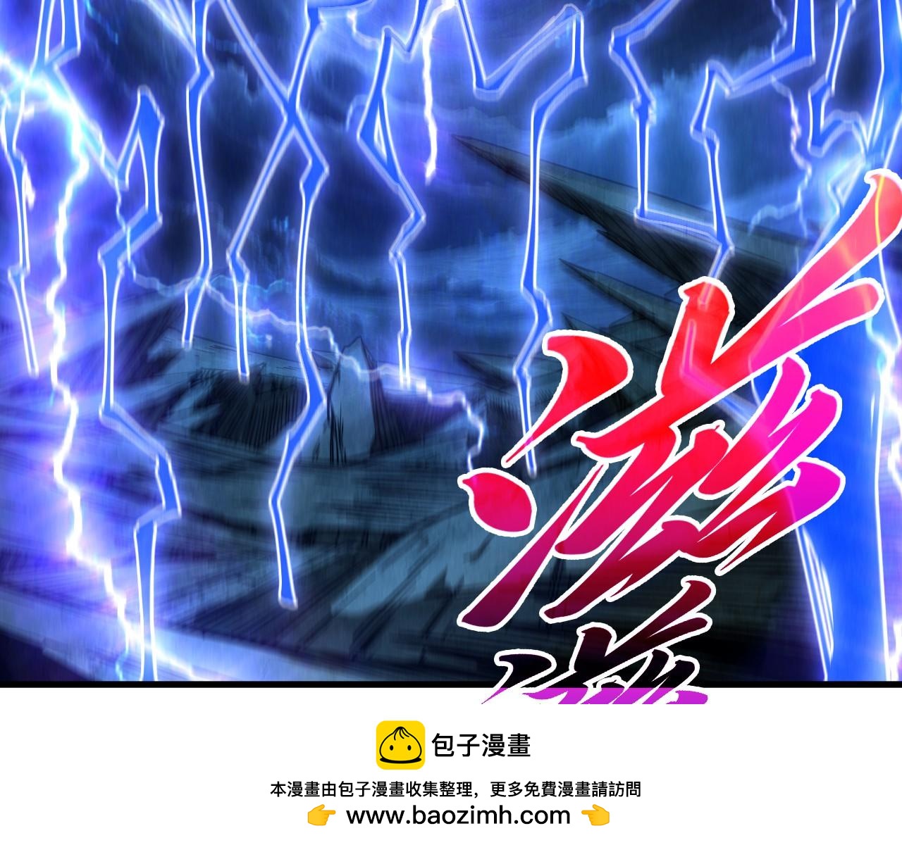 🍲这一世我要当至尊 第512话 他年犹见茯苓生 第50页
