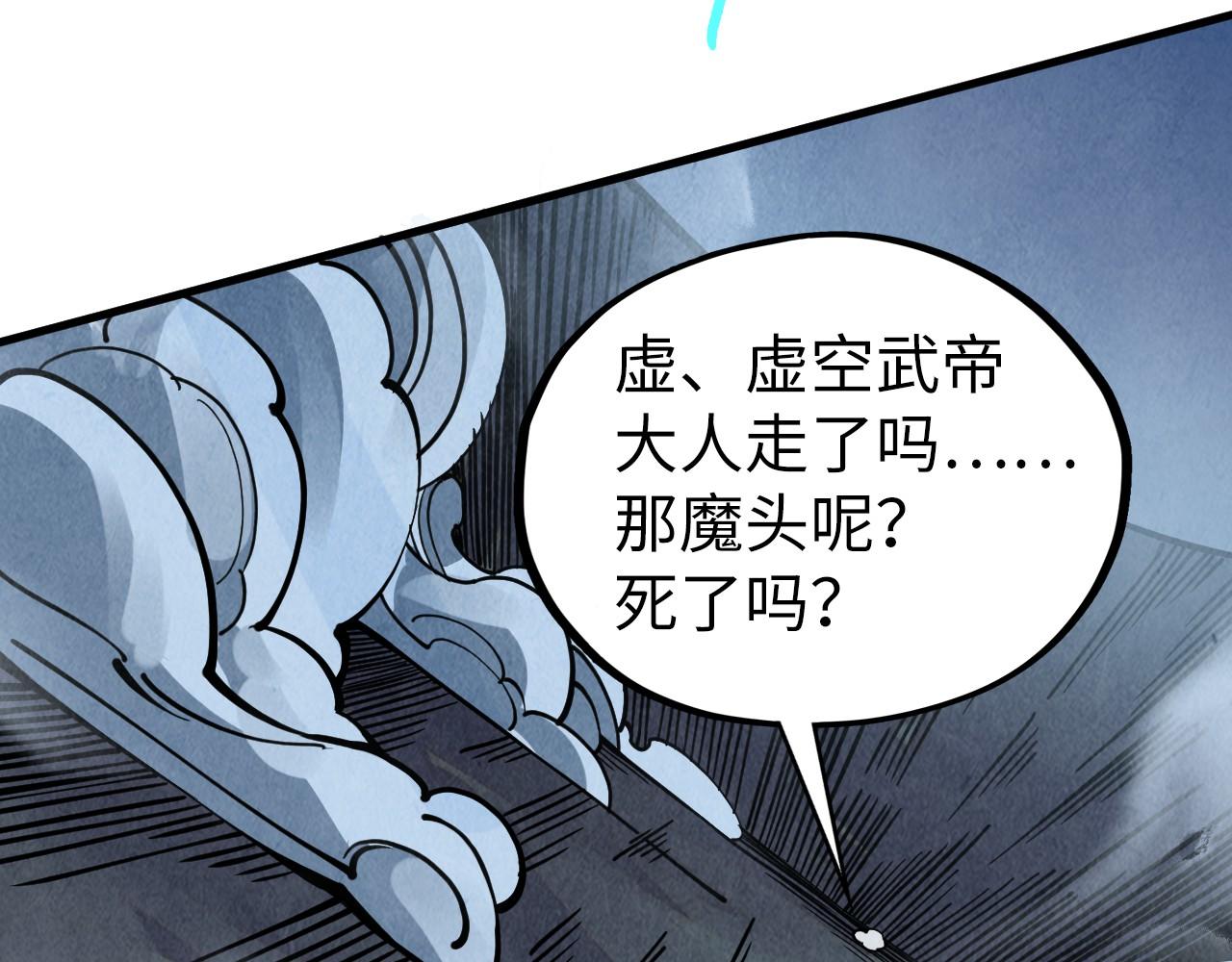 🍲这一世我要当至尊 第514话 去而复返 第11页
