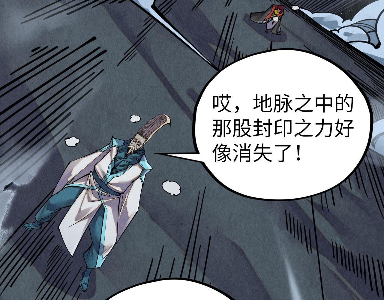 🍲这一世我要当至尊 第514话 去而复返 第12页