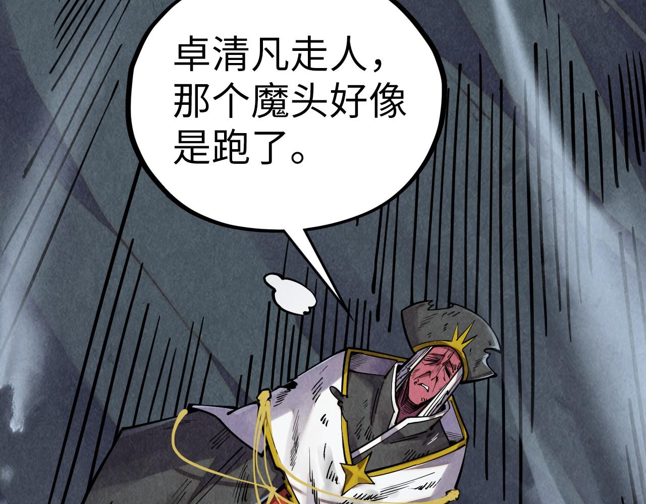 🍲这一世我要当至尊 第514话 去而复返 第13页