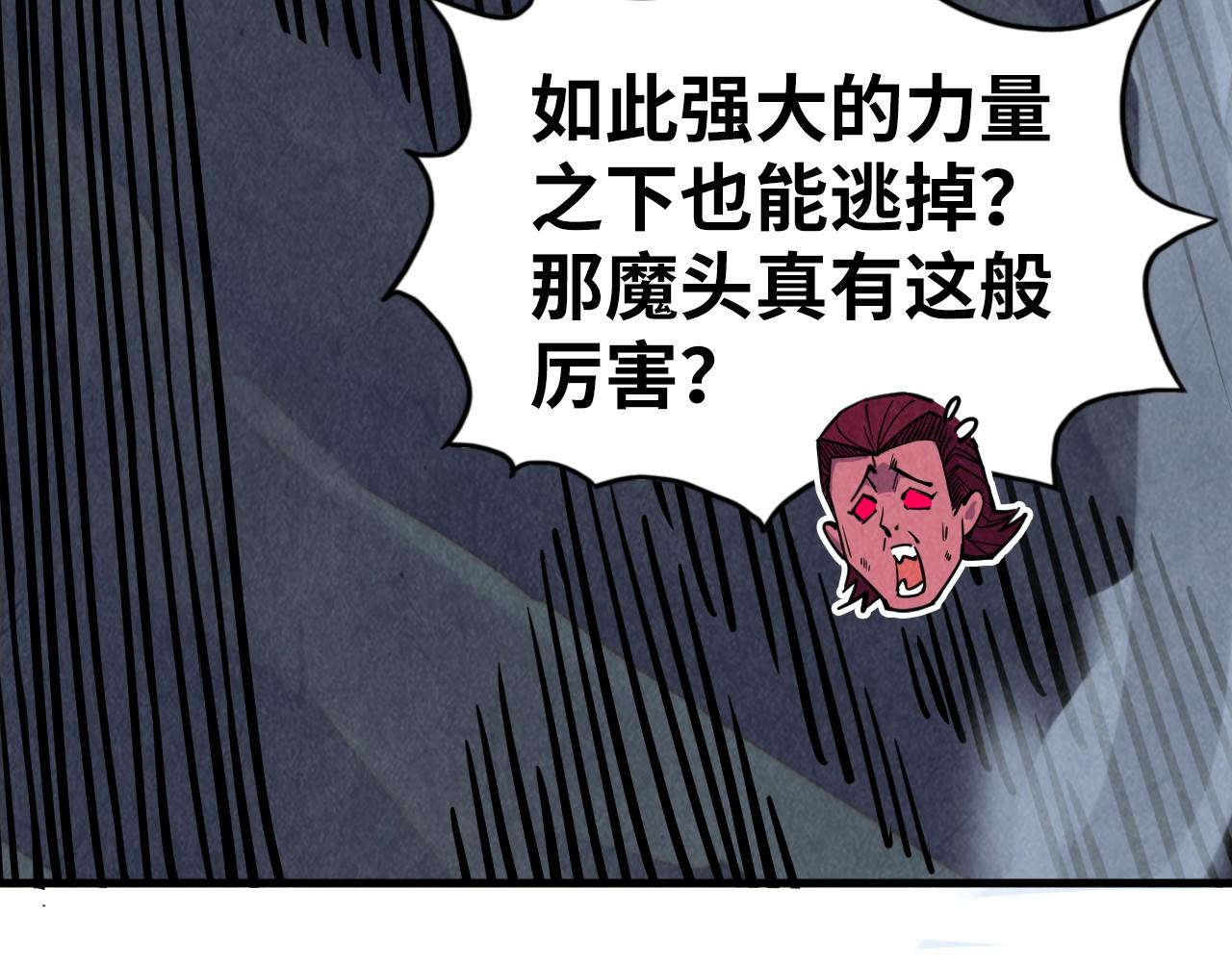 🍲这一世我要当至尊 第514话 去而复返 第15页