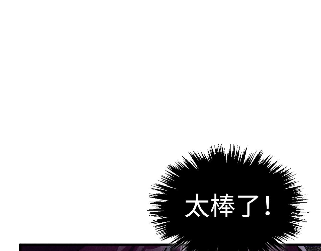 🍲这一世我要当至尊 第514话 去而复返 第18页