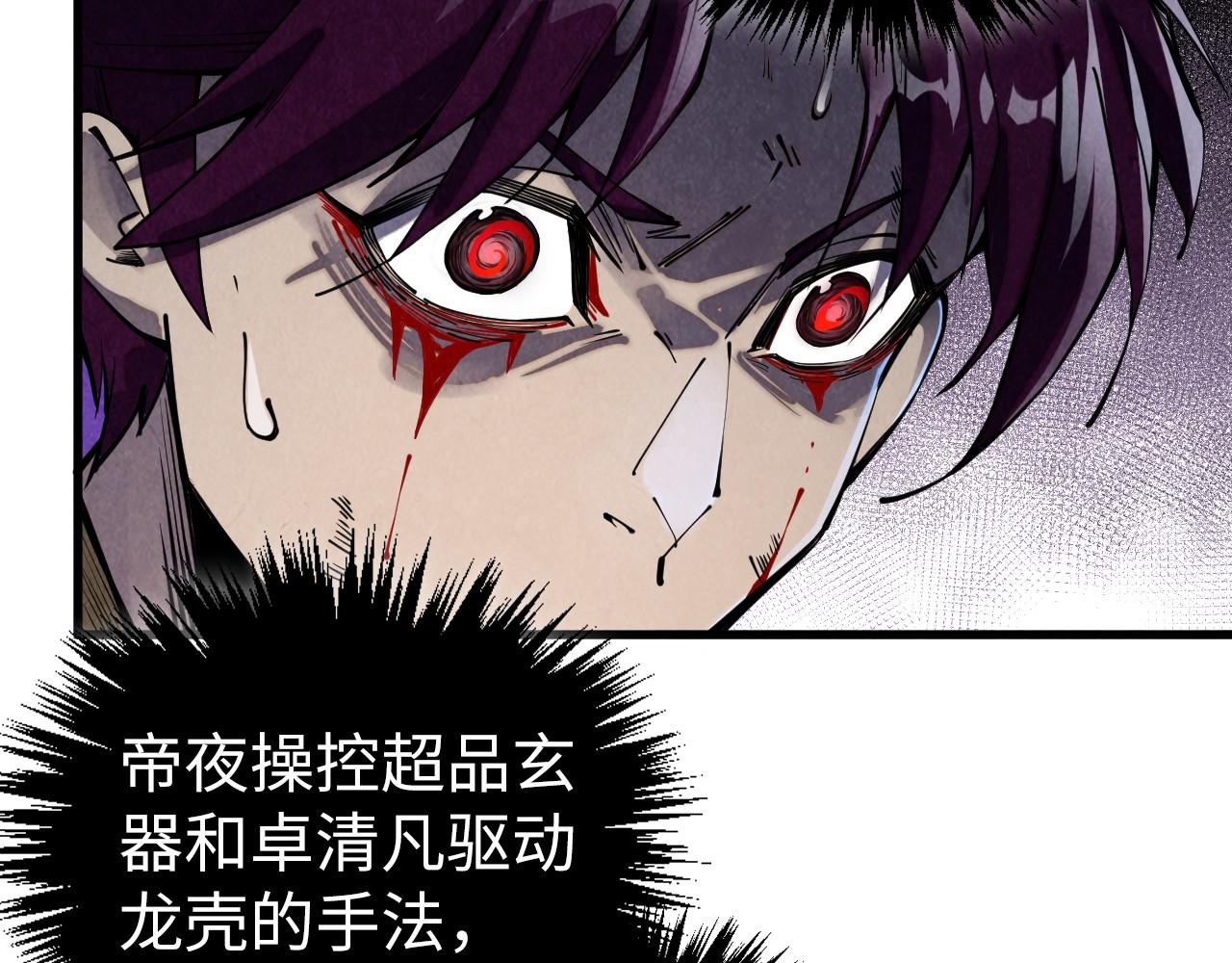 🍲这一世我要当至尊 第514话 去而复返 第19页