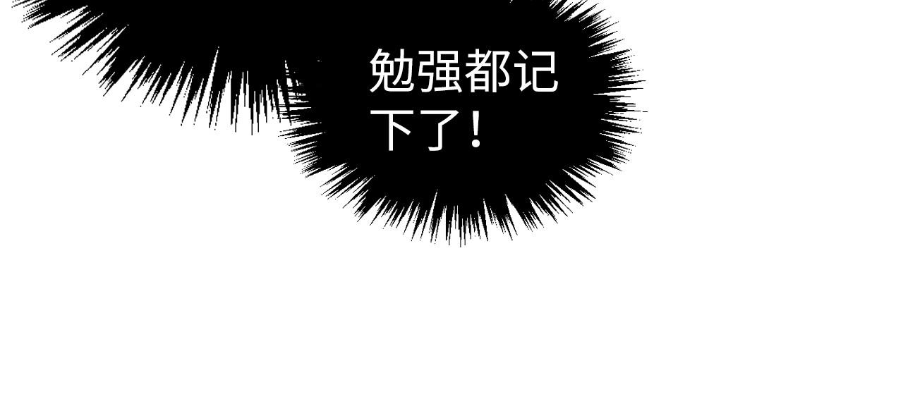 🍲这一世我要当至尊 第514话 去而复返 第20页