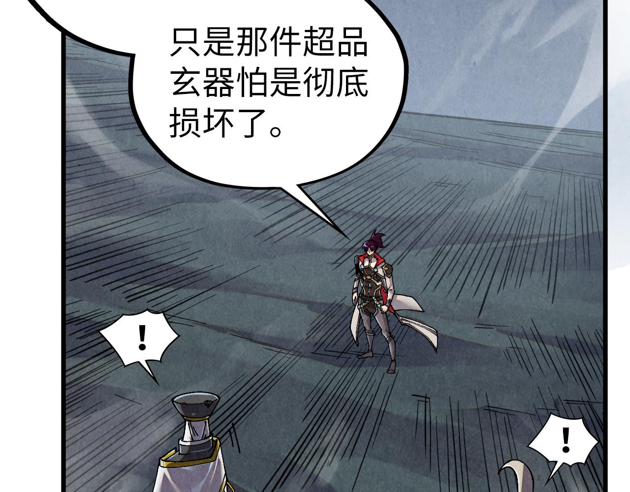 🍲这一世我要当至尊 第514话 去而复返 第22页