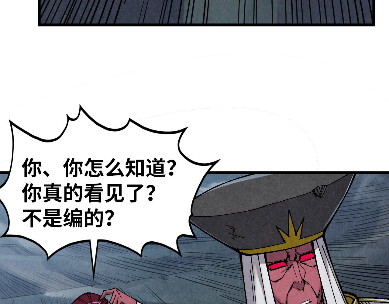 🍲这一世我要当至尊 第514话 去而复返 第24页