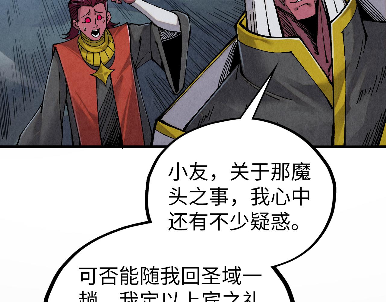 🍲这一世我要当至尊 第514话 去而复返 第25页