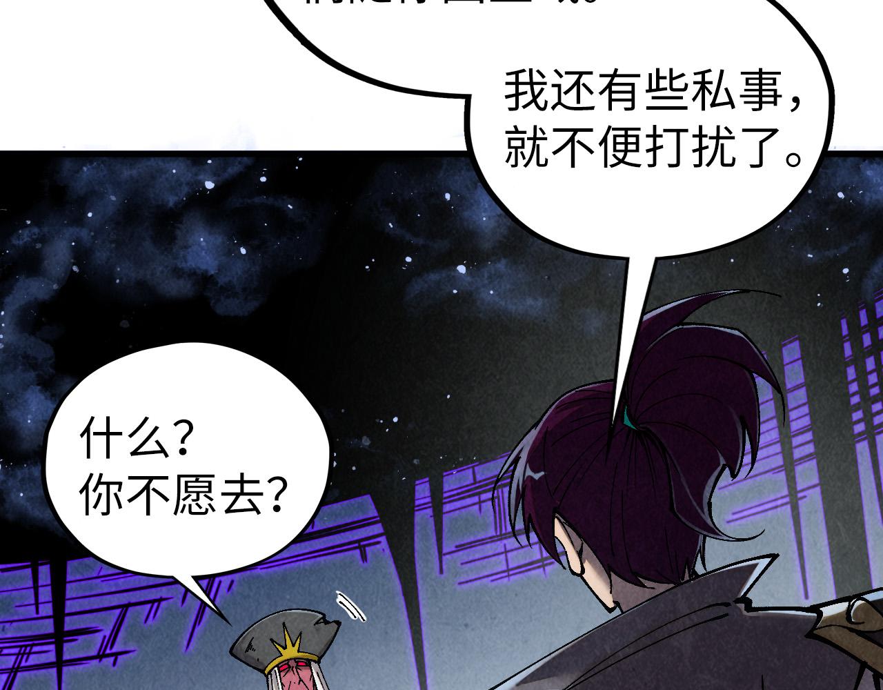 🍲这一世我要当至尊 第514话 去而复返 第30页
