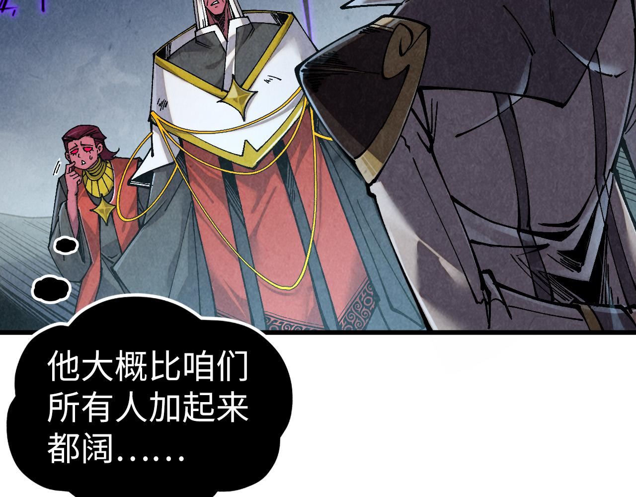 🍲这一世我要当至尊 第514话 去而复返 第31页