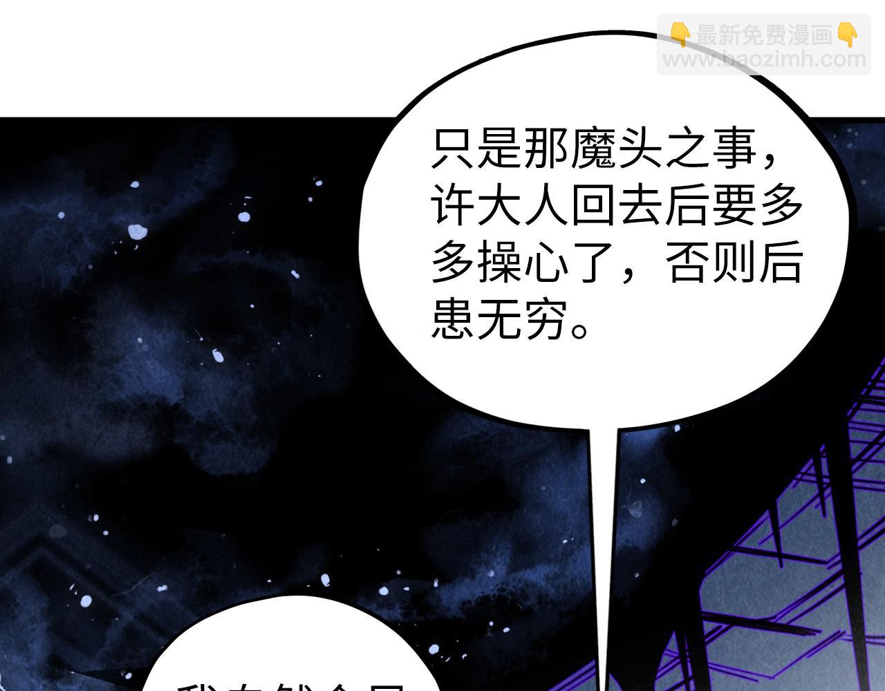🍲这一世我要当至尊 第514话 去而复返 第33页