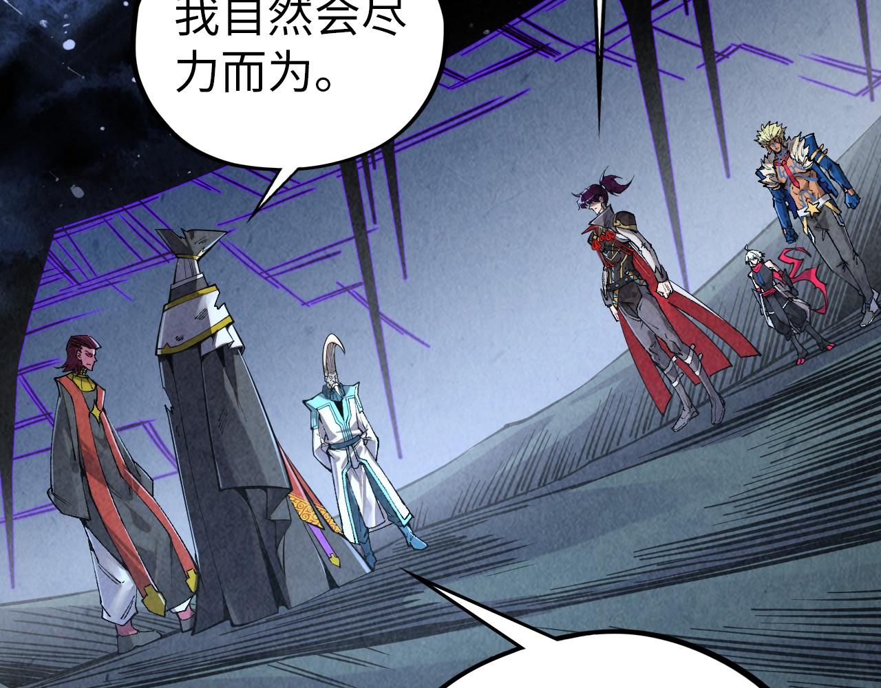 🍲这一世我要当至尊 第514话 去而复返 第34页