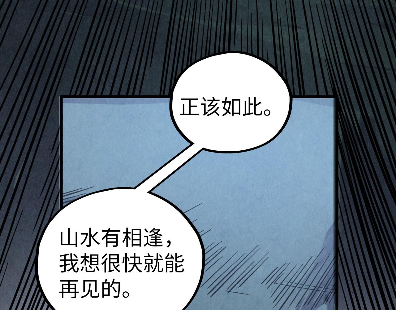 🍲这一世我要当至尊 第514话 去而复返 第36页