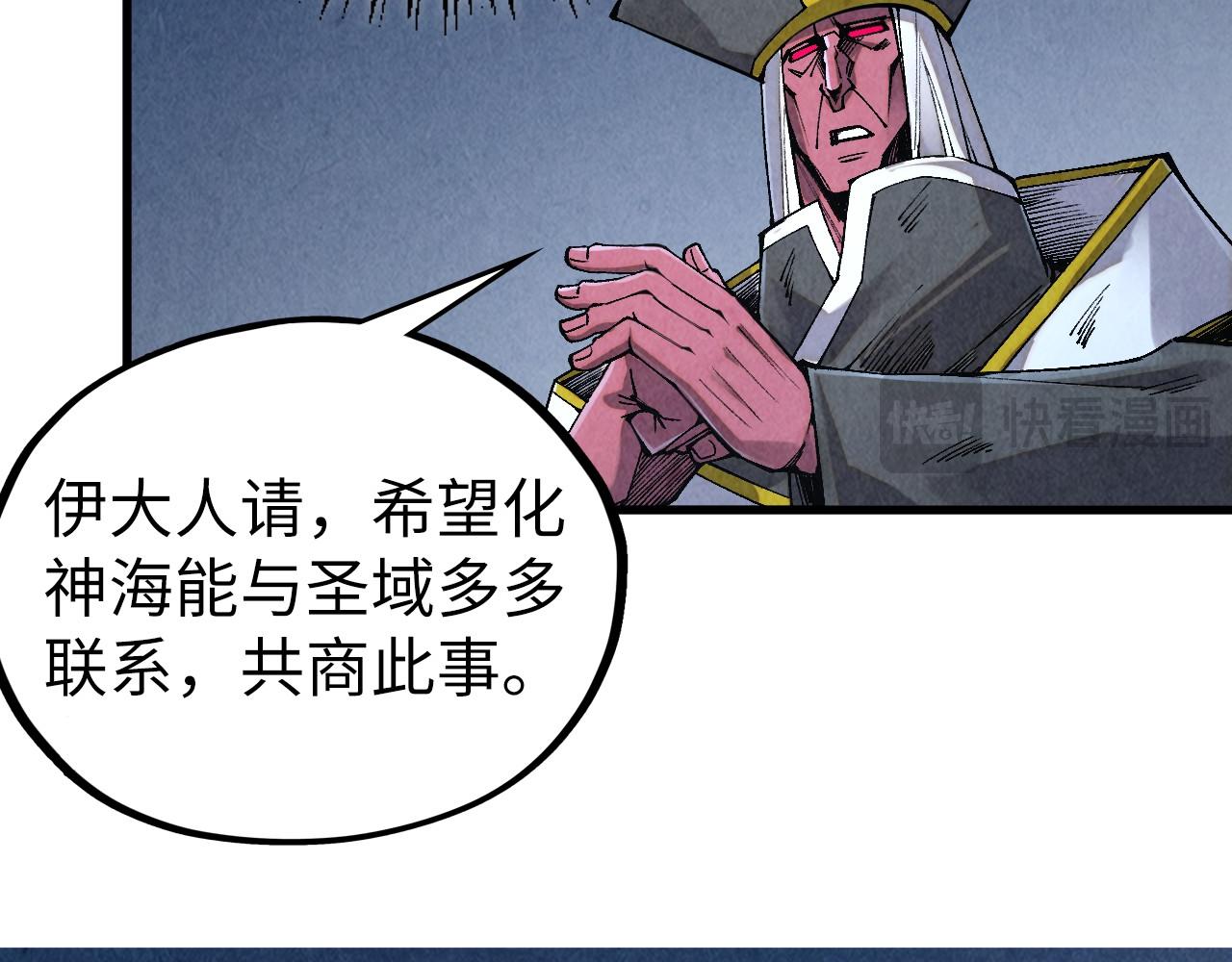 🍲这一世我要当至尊 第514话 去而复返 第40页