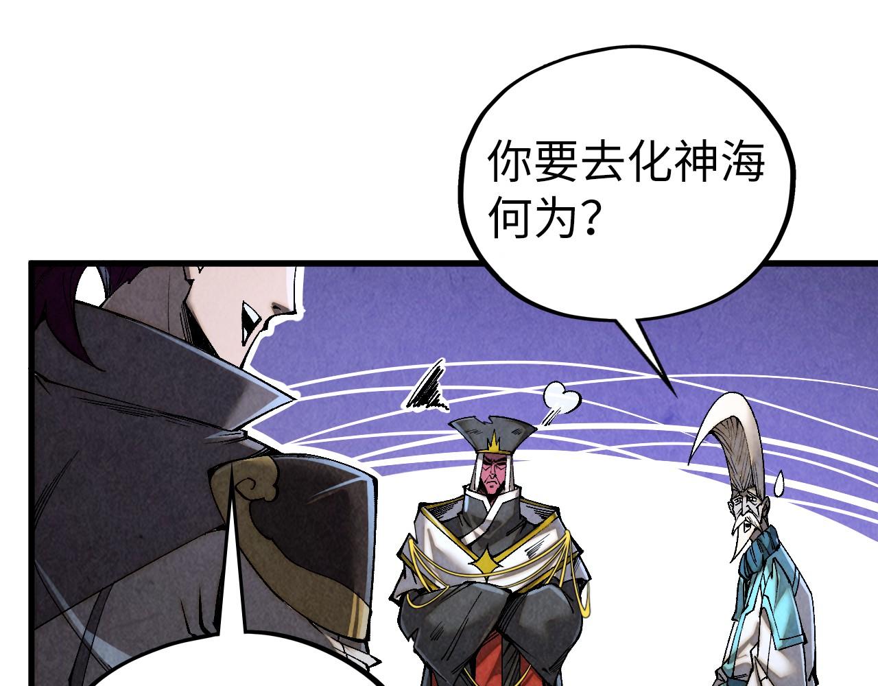 🍲这一世我要当至尊 第514话 去而复返 第45页