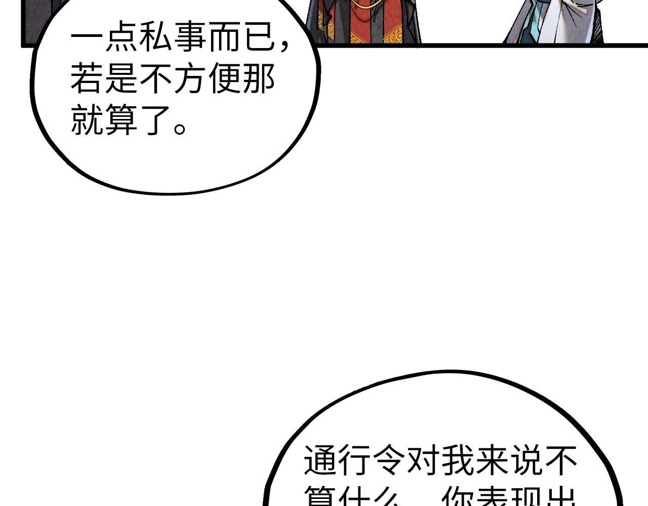 🍲这一世我要当至尊 第514话 去而复返 第46页