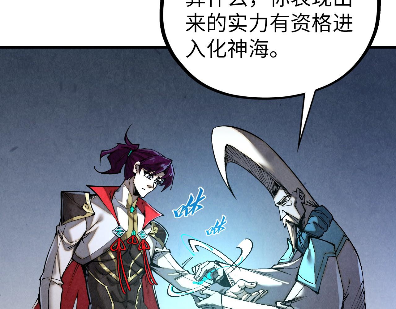 🍲这一世我要当至尊 第514话 去而复返 第47页
