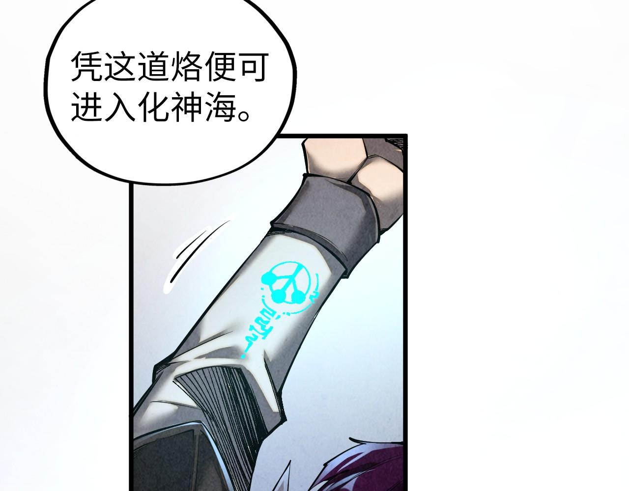 🍲这一世我要当至尊 第514话 去而复返 第49页