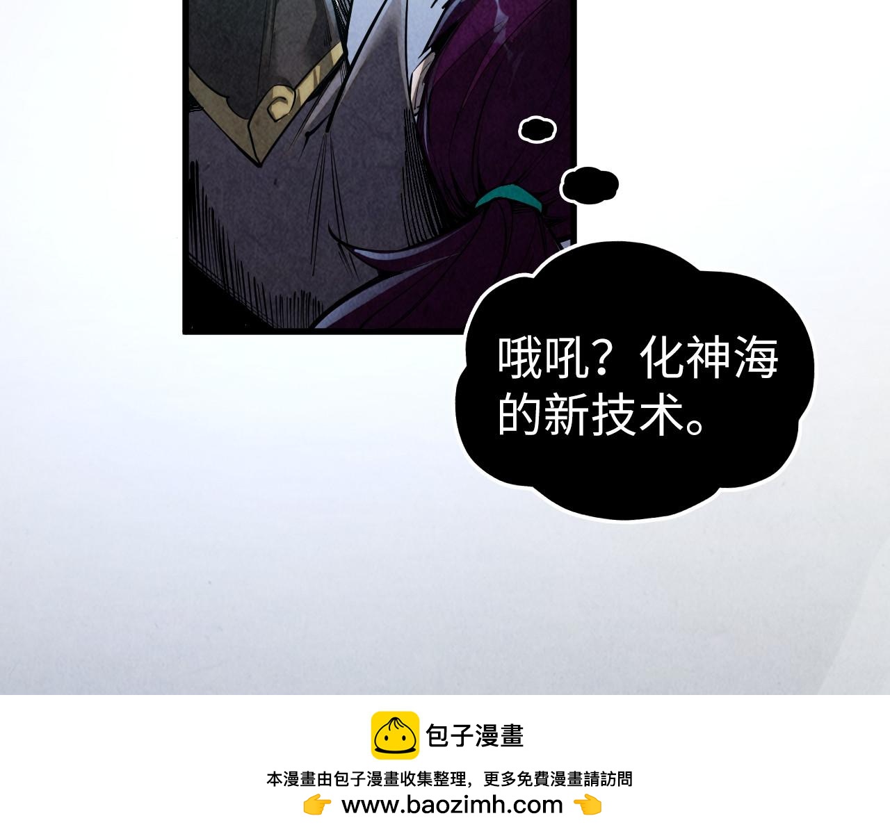 🍲这一世我要当至尊 第514话 去而复返 第50页