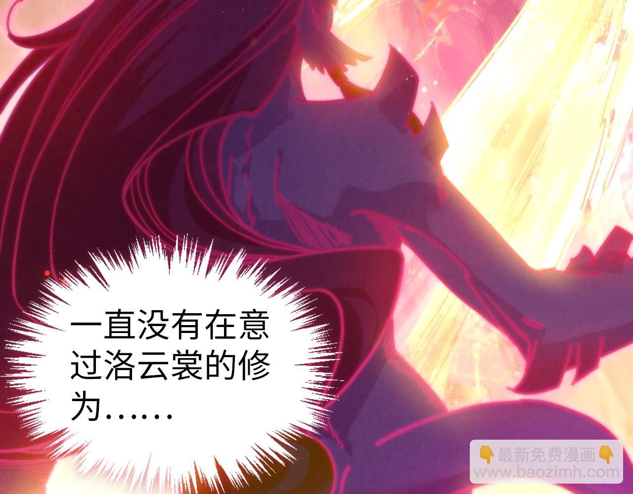 🍲这一世我要当至尊 第516话 尴尬道别 第13页