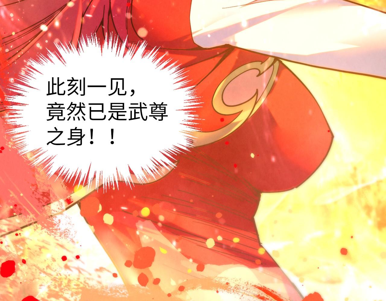 🍲这一世我要当至尊 第516话 尴尬道别 第17页
