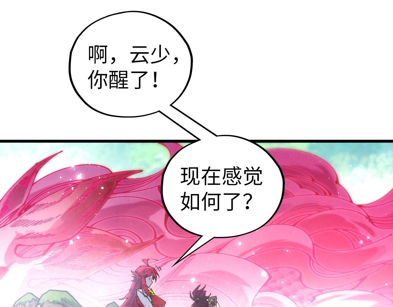 🍲这一世我要当至尊 第516话 尴尬道别 第34页