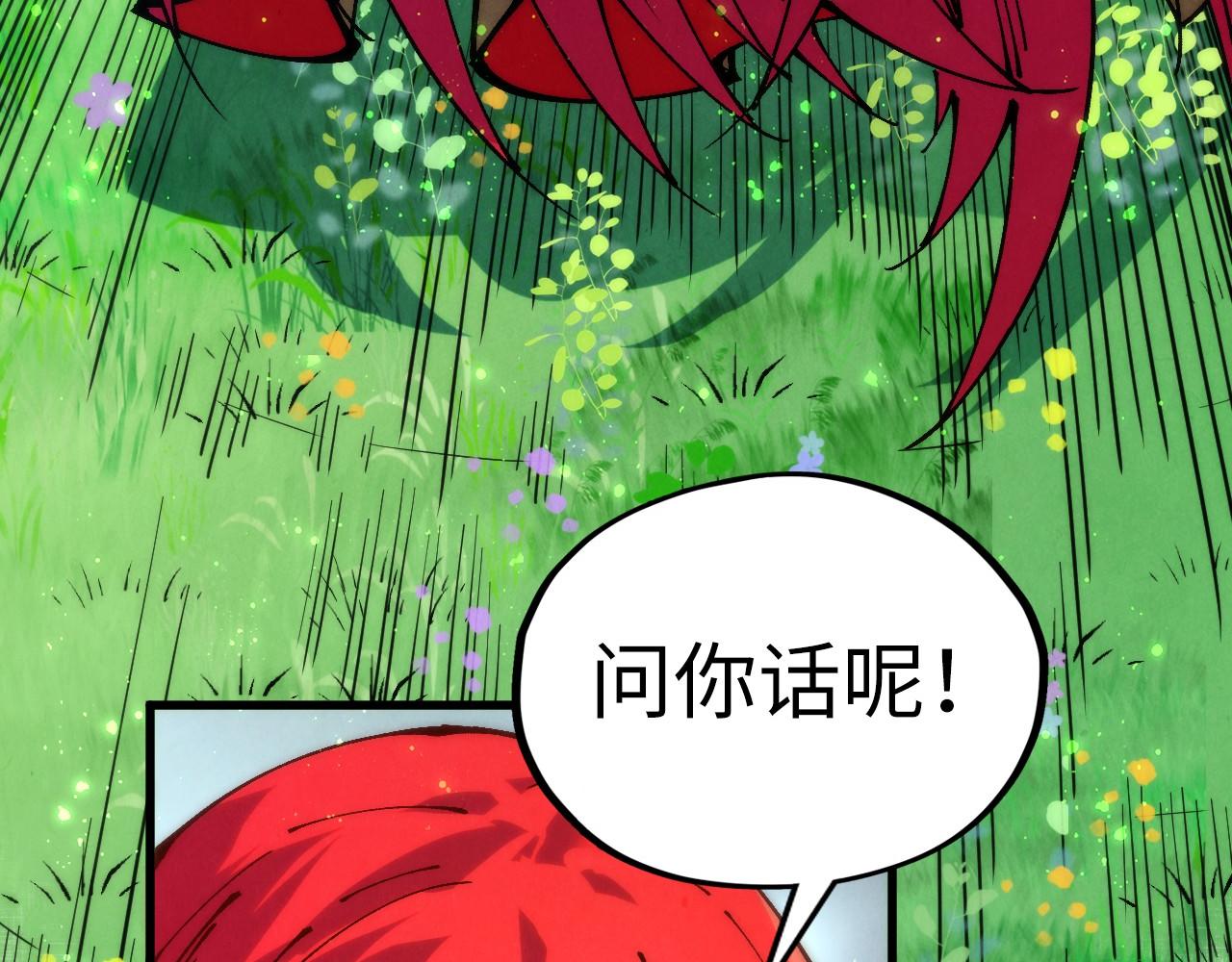 🍲这一世我要当至尊 第516话 尴尬道别 第39页