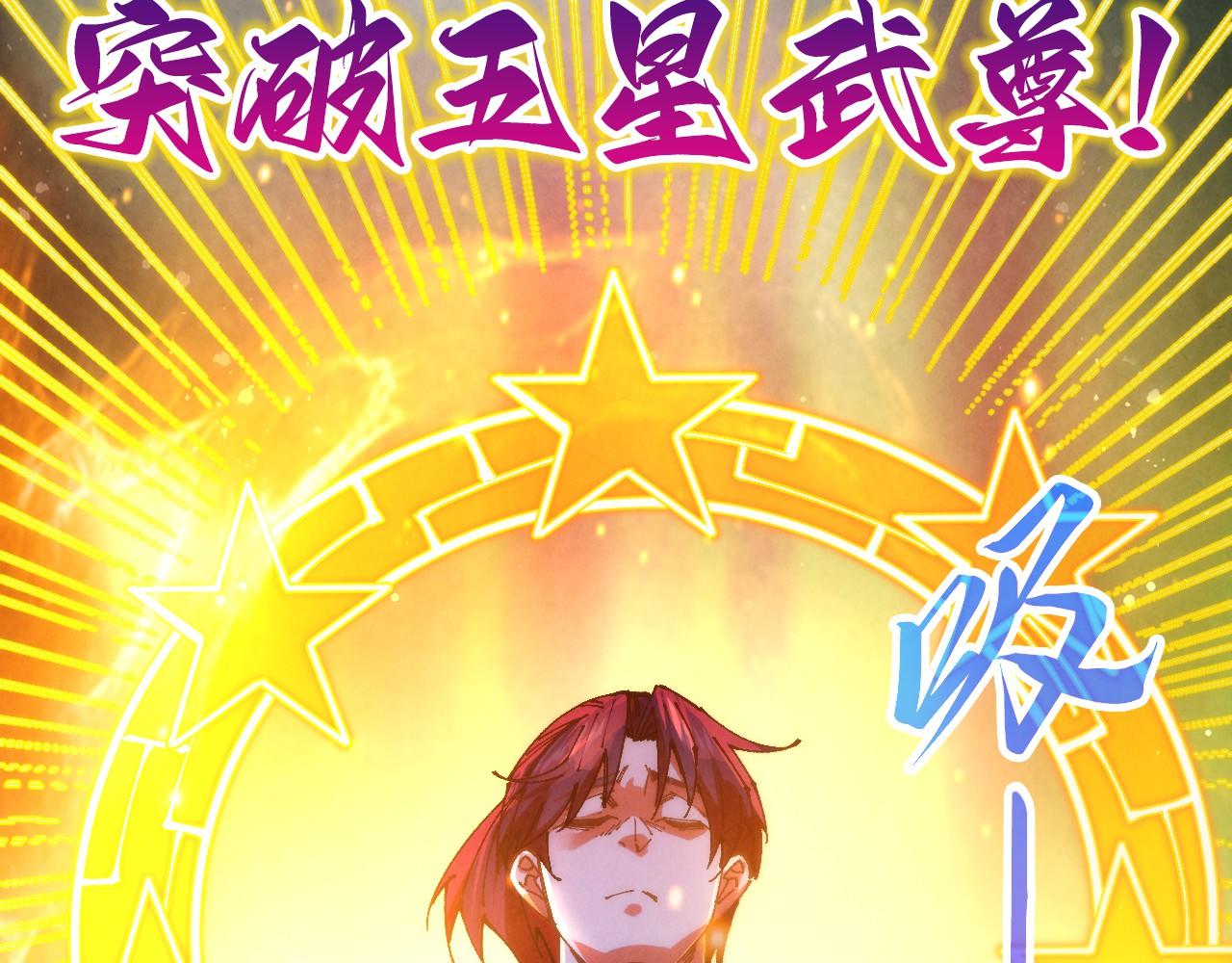 🍲这一世我要当至尊 第516话 尴尬道别 第42页