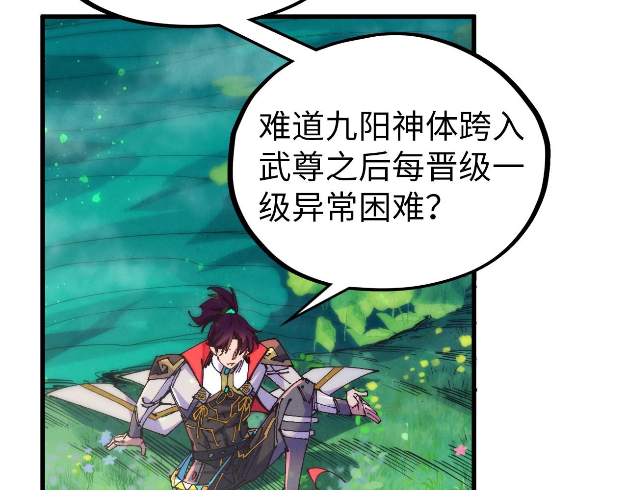 🍲这一世我要当至尊 第516话 尴尬道别 第45页