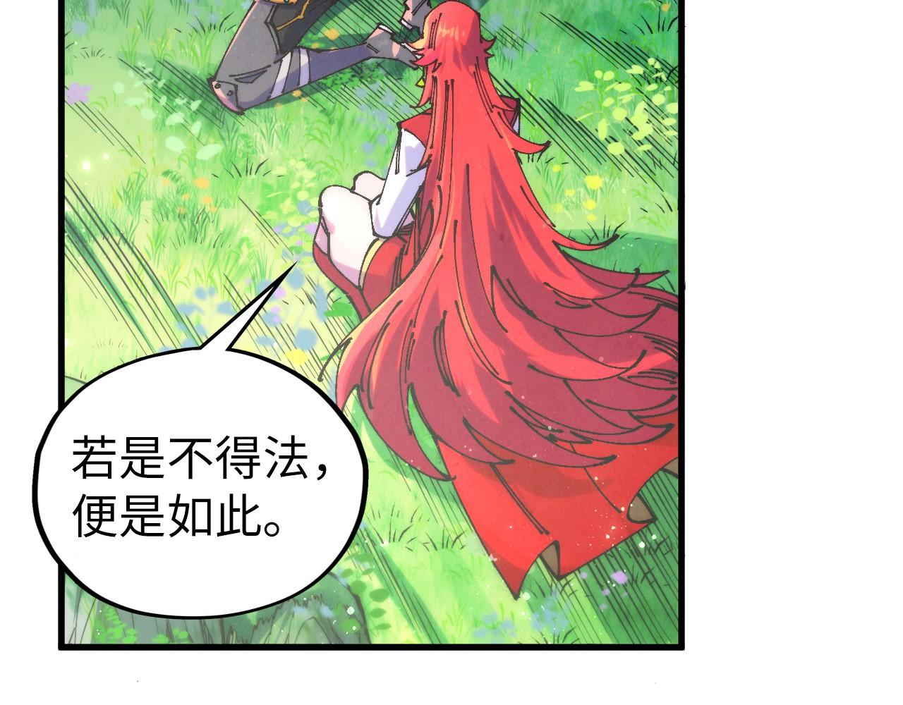 🍲这一世我要当至尊 第516话 尴尬道别 第46页