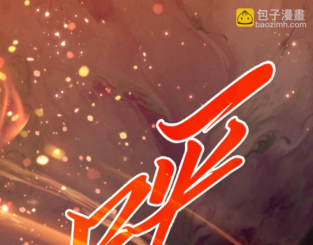 🍲这一世我要当至尊 第516话 尴尬道别 第5页