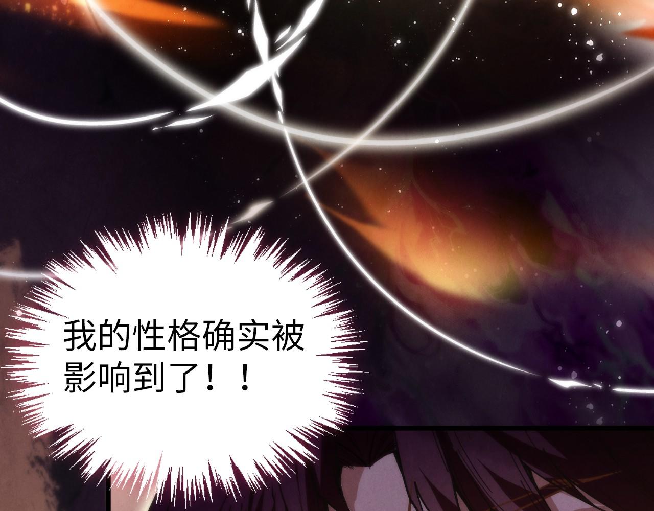🍲这一世我要当至尊 第516话 尴尬道别 第9页
