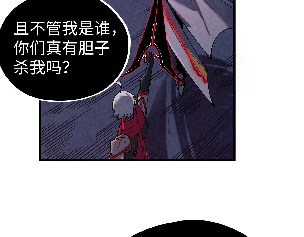 🍲这一世我要当至尊 第518话 红月城 第10页