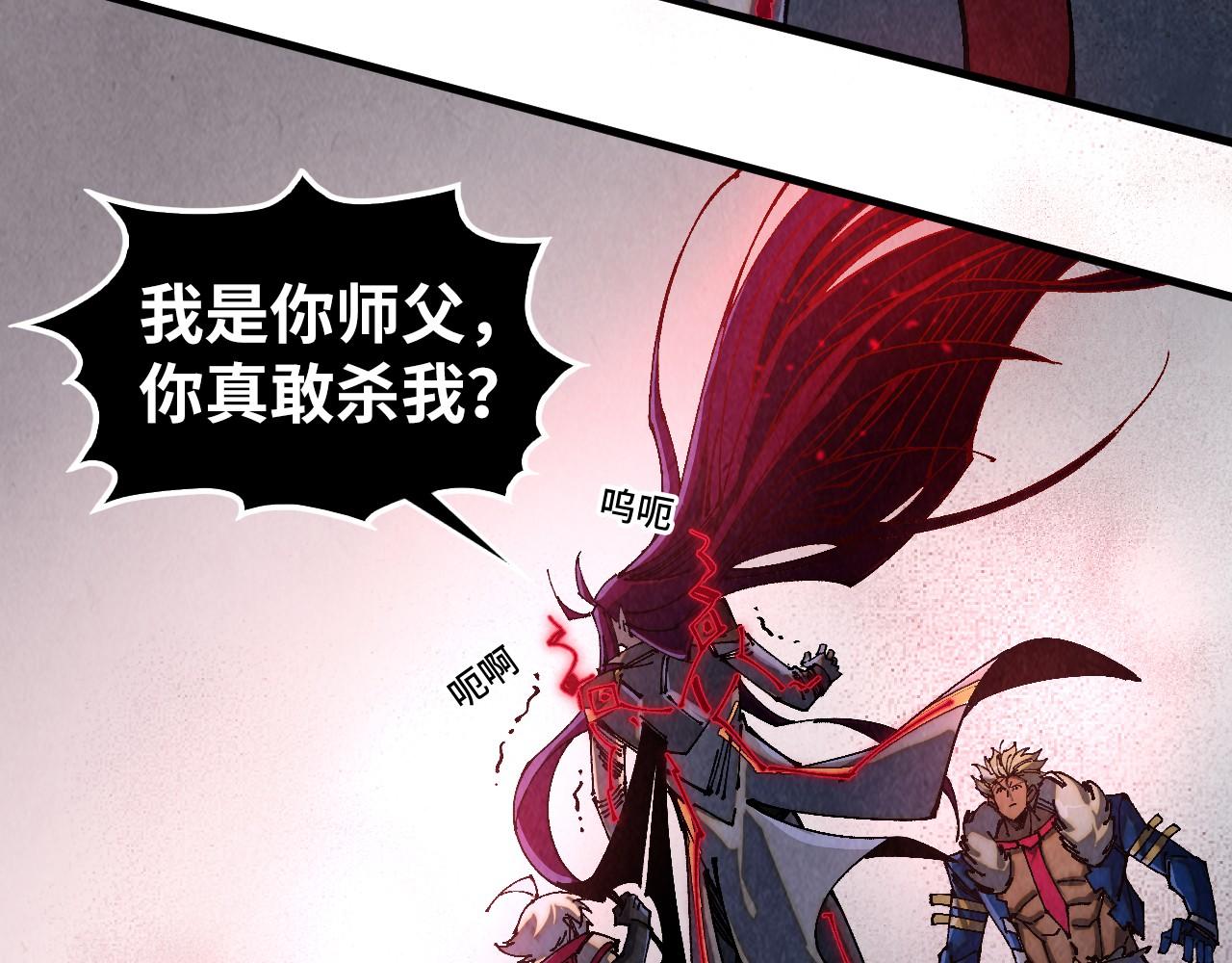 🍲这一世我要当至尊 第518话 红月城 第15页
