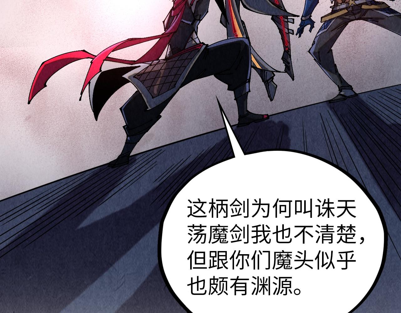 🍲这一世我要当至尊 第518话 红月城 第16页