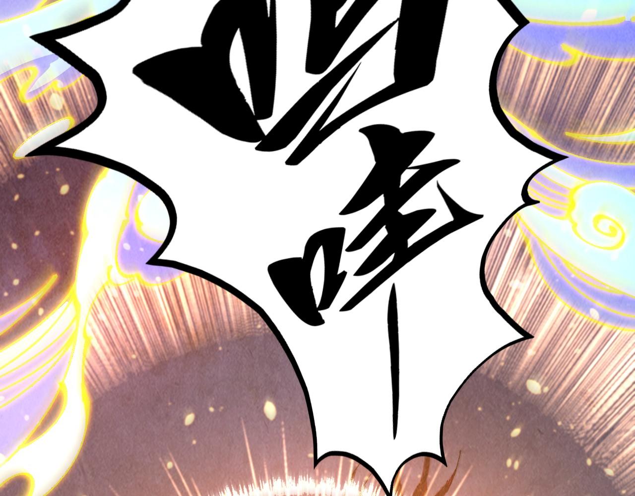 🍲这一世我要当至尊 第518话 红月城 第20页