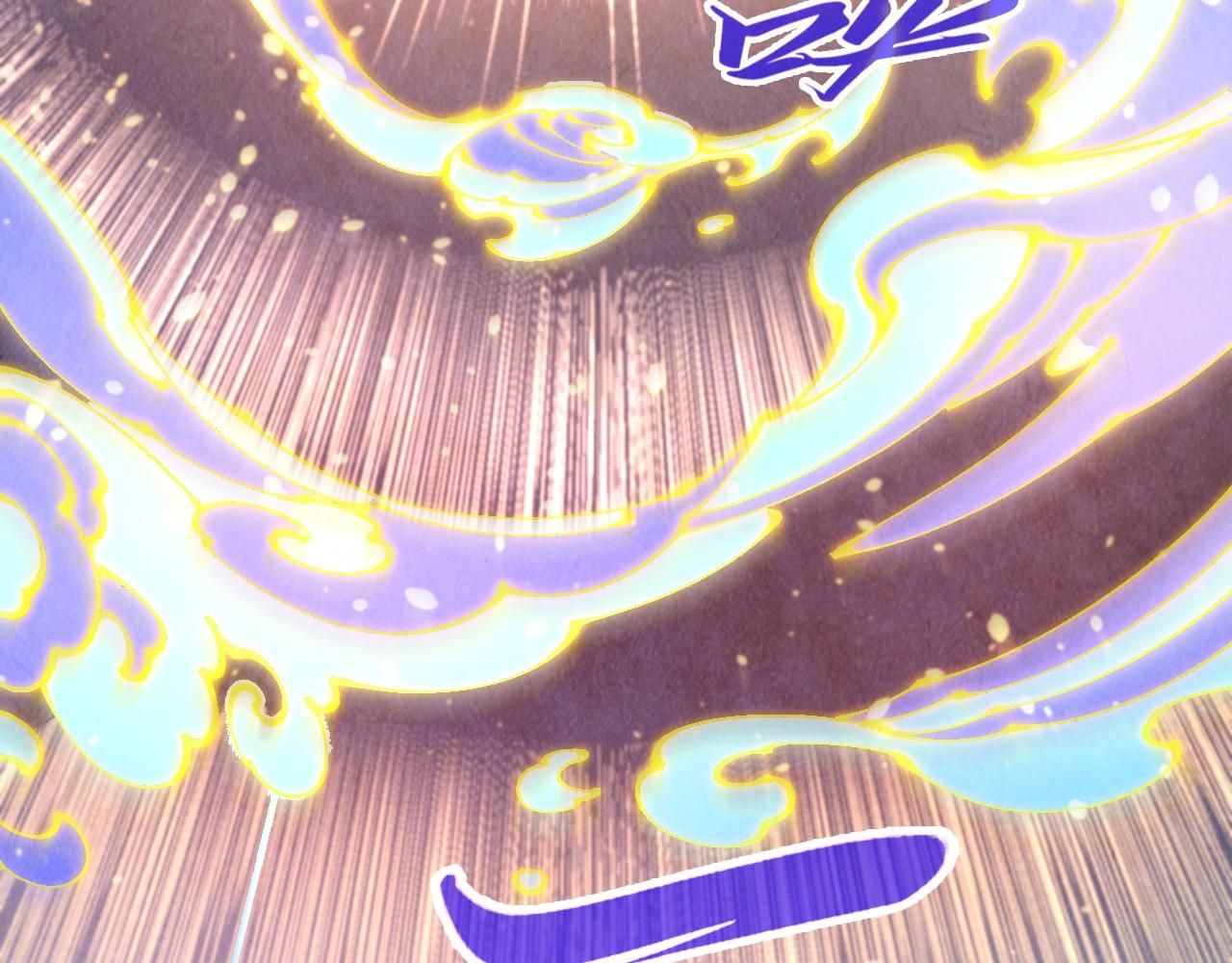 🍲这一世我要当至尊 第518话 红月城 第22页