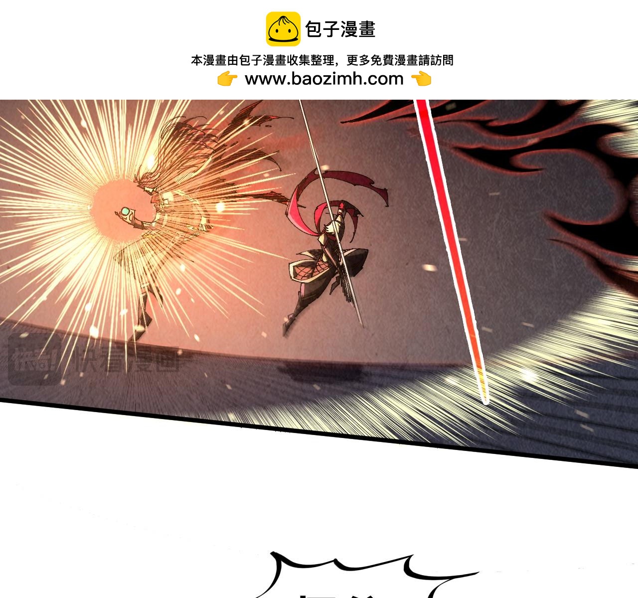 🍲这一世我要当至尊 第518话 红月城 第25页