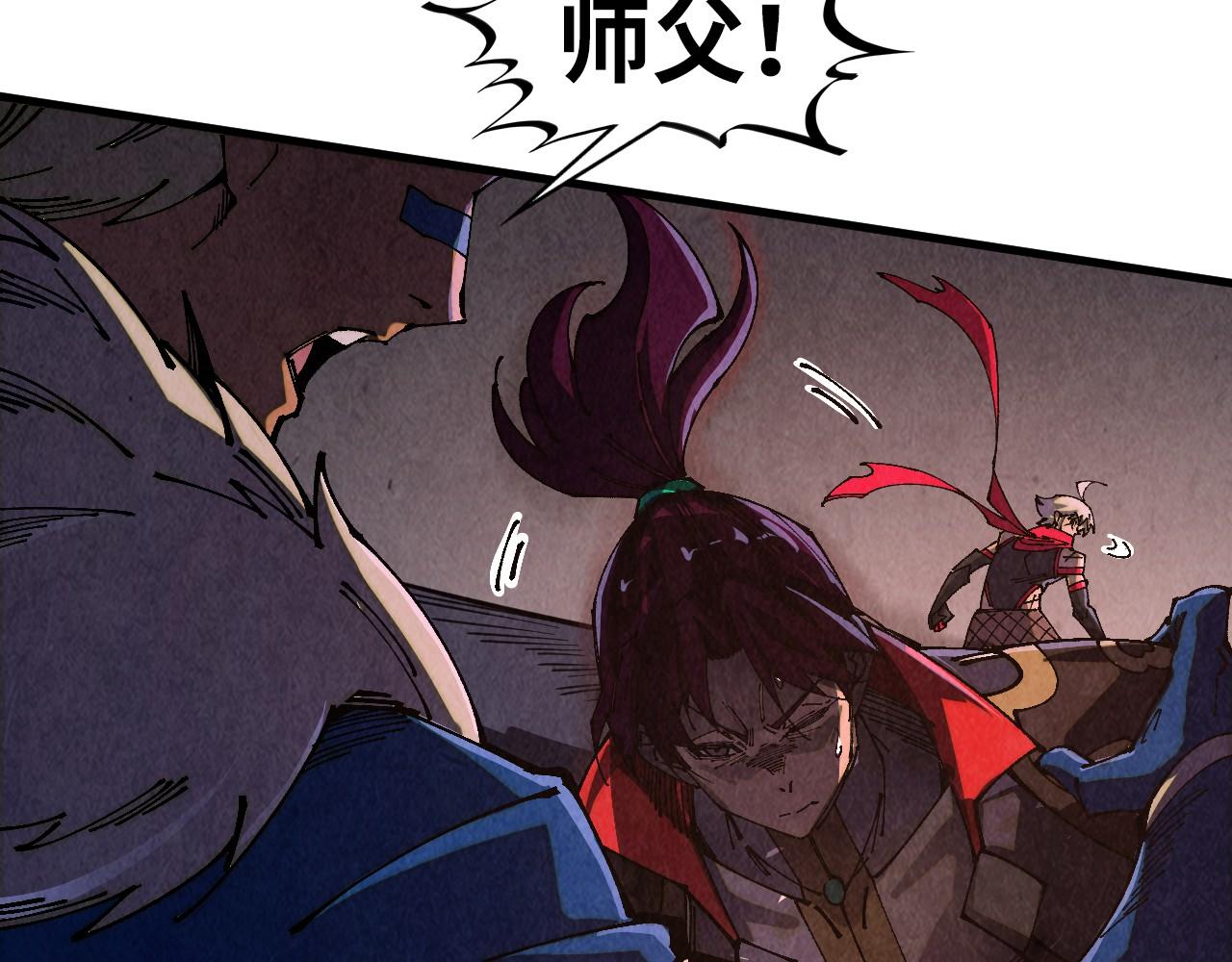 🍲这一世我要当至尊 第518话 红月城 第26页