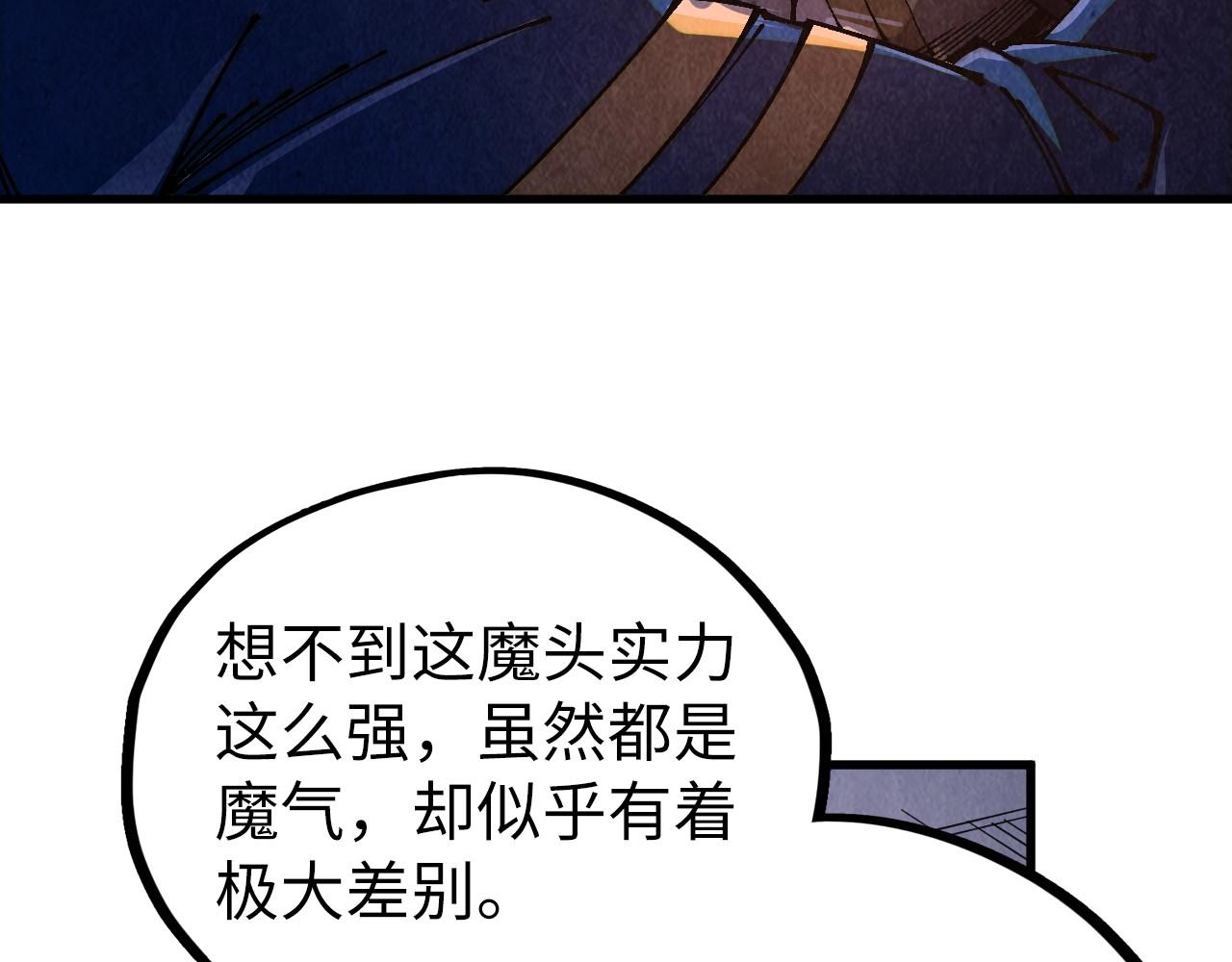 🍲这一世我要当至尊 第518话 红月城 第27页