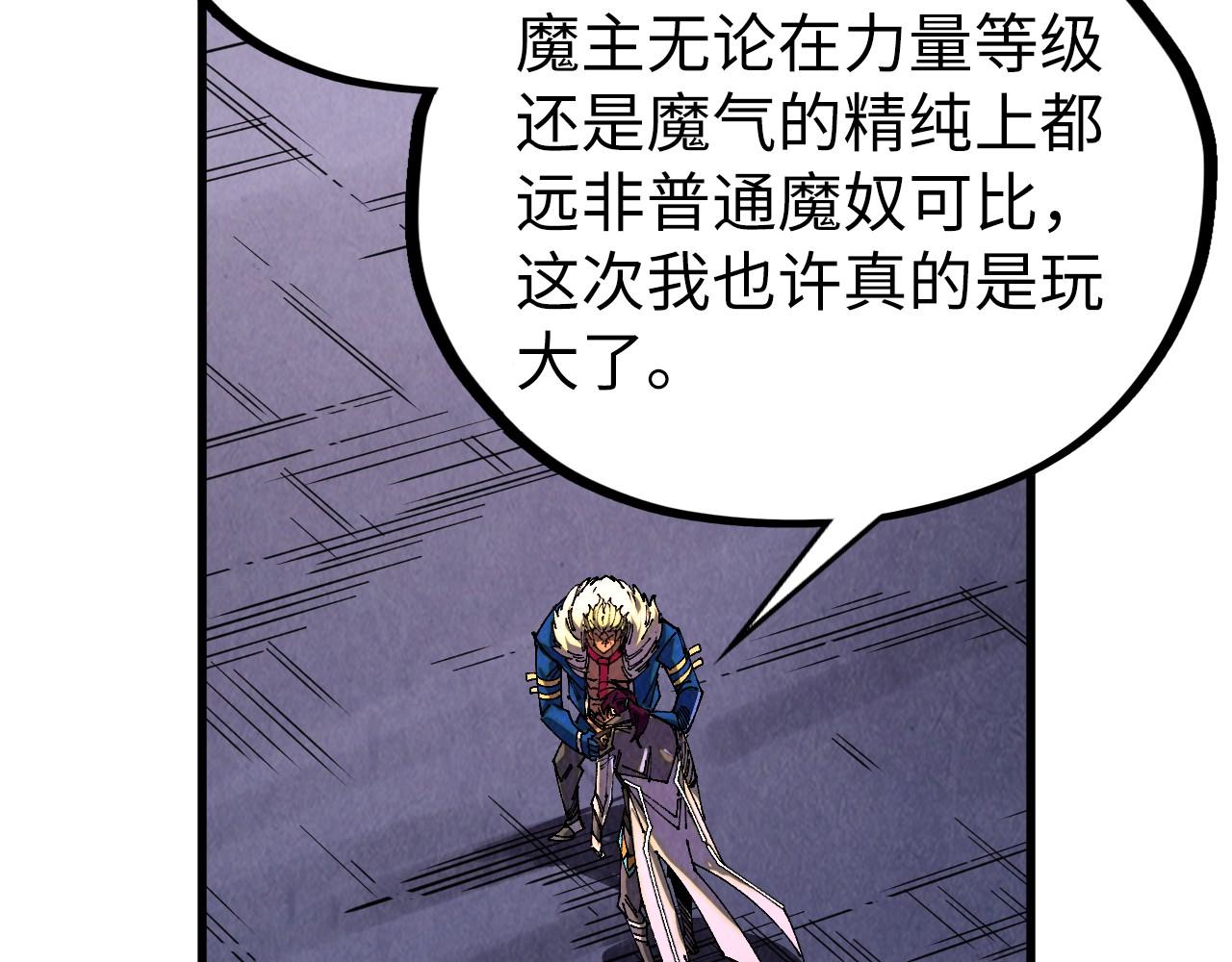 🍲这一世我要当至尊 第518话 红月城 第28页