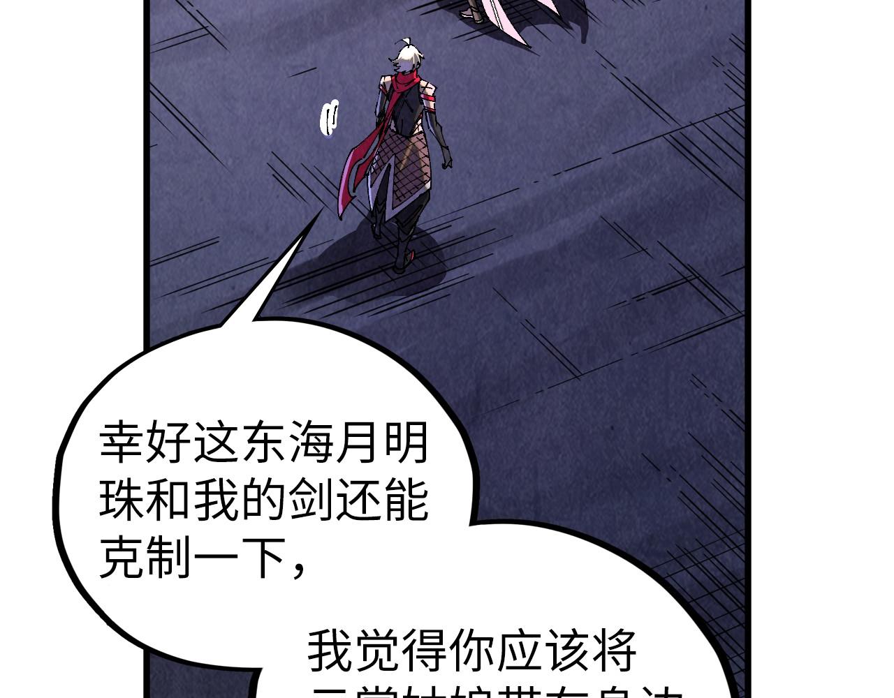 🍲这一世我要当至尊 第518话 红月城 第29页