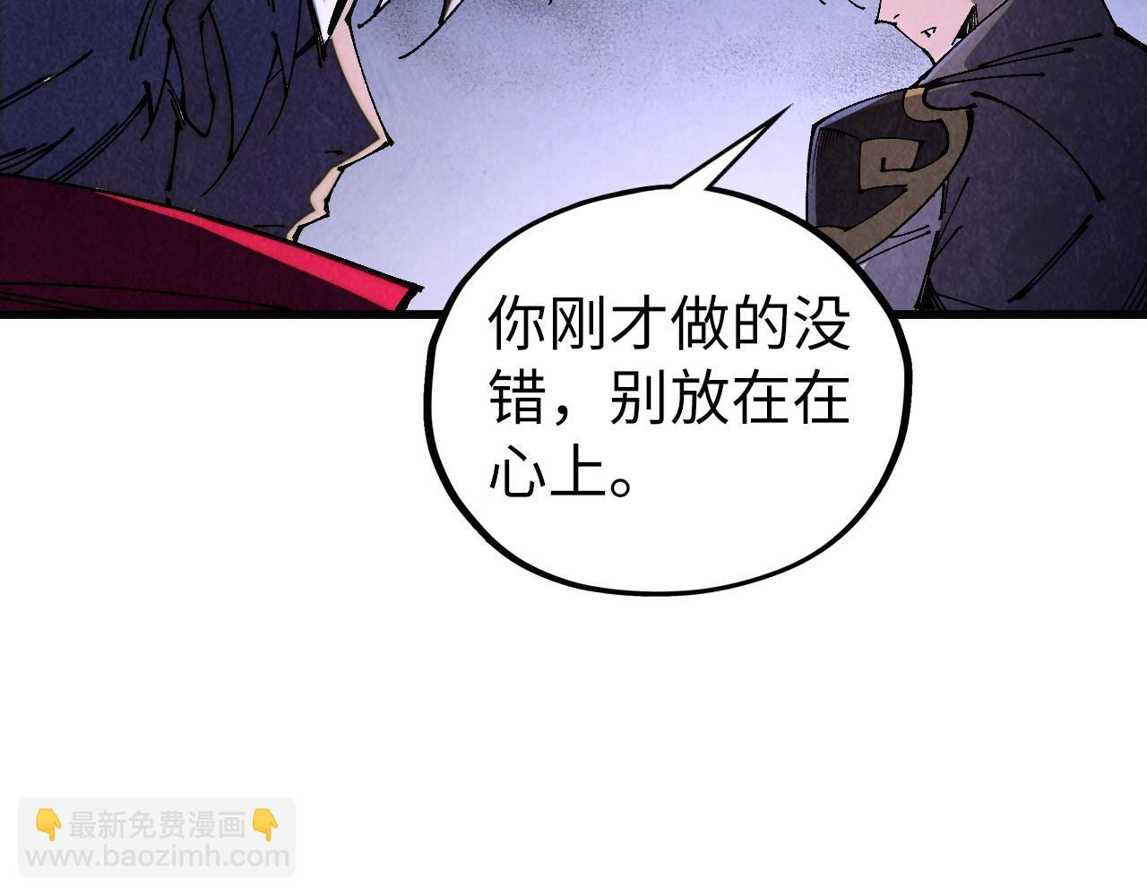 🍲这一世我要当至尊 第518话 红月城 第33页