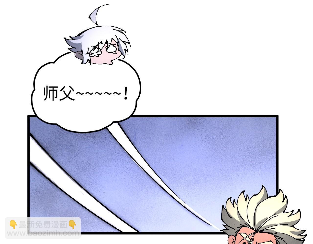 🍲这一世我要当至尊 第518话 红月城 第34页